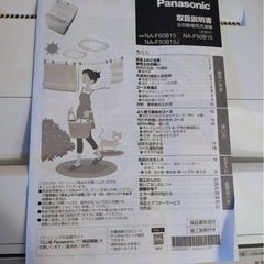 Panasonic全自動洗濯機5kg2021年製の画像