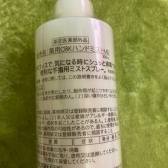 ファンケル　ハンドミストの画像