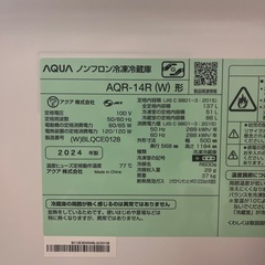 AQUAノンフロン冷凍冷蔵庫の画像