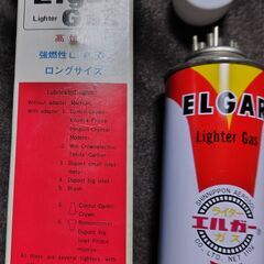 （J-953)　ガスライター用ガス（中古）*引取り限定(加古川市　鶴林寺前）の画像