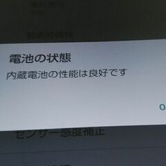 Androidスマホ  AQUOS sense3 basic SHV48 Light Copperの画像