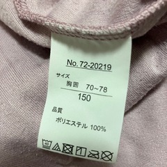 トップス　150センチの画像