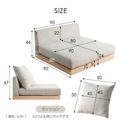 洗えるソファの画像