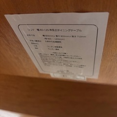 ニトリダイニングテーブル+イス2脚の画像