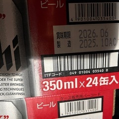 サントリーアサヒスーパードライ350ml24本いり入りの画像