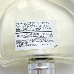 【訳あり】香水 スカルプチャーオム 50mlの画像