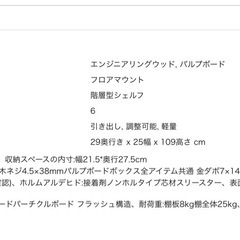 【お取引先決定】2個セット 無印良品 パルプボードボックス・フリーラック/ベージュ の画像