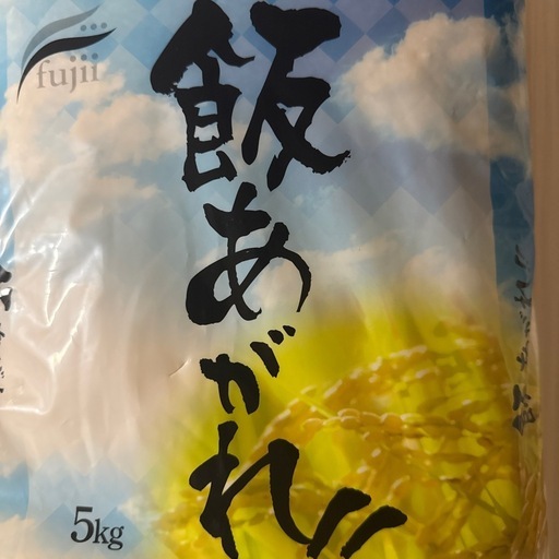 5キロ×2袋