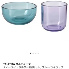 【IKEA】TONSÄTTA トンセッタ 花瓶　キャンドルホルダーセットの画像