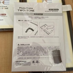 Nakabayashi Two-Tone 写真額縁 A4/B5サイズ　4枚　新品の画像