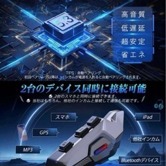 新品 バイク インカムの画像