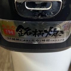 炊飯器の画像