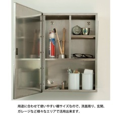 DULTON ダルトン　ステンレススチール　ミラーキャビネットの画像