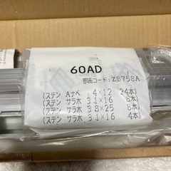 床下ユニットの画像