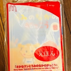 マック ハッピーセット絵本 15冊セットの画像