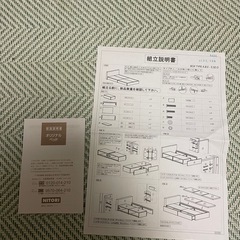ニトリ　ベッド＋マットレスの画像