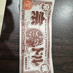 宗像ホルモンクーポンの画像