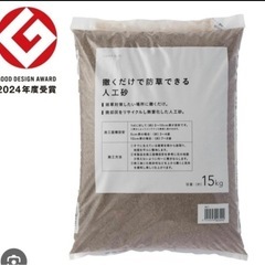 カインズ 撒くだけで防草できる人工砂　10個セットの画像