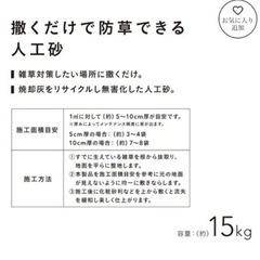 カインズ 撒くだけで防草できる人工砂　10個セットの画像