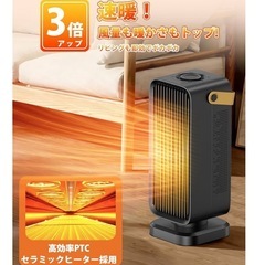 セラミックヒーター【2025冬新登場】 小型 速暖 電気ファンヒーター 省エネ節電 3段階温度調節の画像