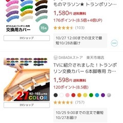 トランポリン　子供〜大人まで　100キロまで　の画像