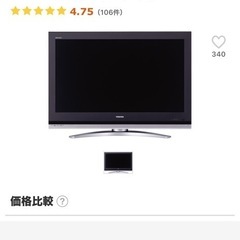 東芝　レグザ　42インチ液晶テレビの画像