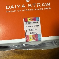 新品200本タピオカ極太ストローお店の在庫の画像
