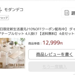ダイニングテーブルセットの画像