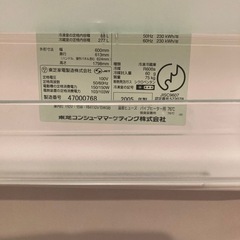 ４火迄の受け渡し！美品🌟東芝冷蔵庫の画像