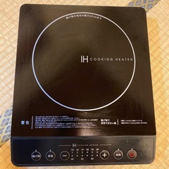 【予約済み】 ✨美品✨揚げ物・保温機能付き！IH卓上コンロをお譲りしますの画像