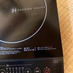 【予約済み】 ✨美品✨揚げ物・保温機能付き！IH卓上コンロをお譲りしますの画像