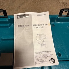 マキタ全ネジカッター
の画像