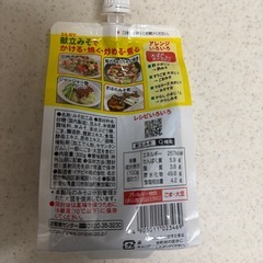 名古屋土産の味噌の画像