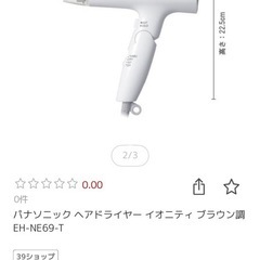パナソニック ドライヤー
の画像