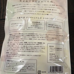 犬猫生活 デンタルふりかけの画像