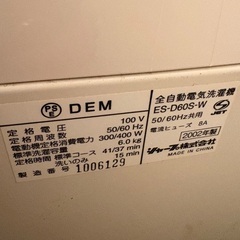 シャープ　洗濯機の画像