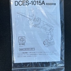 【充電式電気ノコギリ DCES-1015A 新興製作所の画像