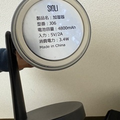 SIOLI 置き型加湿器 J06の画像