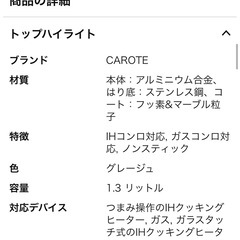 CAROTE カローテ 卵焼き フライパンの画像