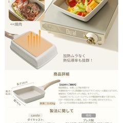 CAROTE カローテ 卵焼き フライパンの画像