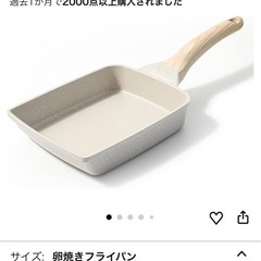 CAROTE カローテ 卵焼き フライパンの画像