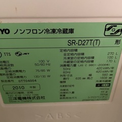 【無料】SANYO 2ドア 冷蔵庫 動作品の画像