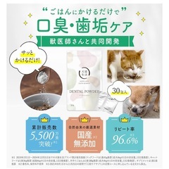 犬猫生活 デンタルふりかけの画像