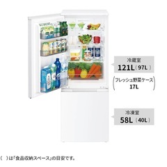 新品未開封！　冷蔵庫シャープSJ-D18P-W の画像