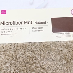 【未使用】マイクロファイバーマット ナチュラル DAISOの画像