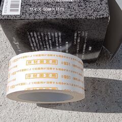 ０円　未使用　カーペット固定用両面テープ　50mm×15mの画像