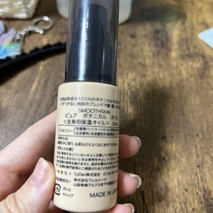 smoothskin ピュアボタニカルオイルの画像