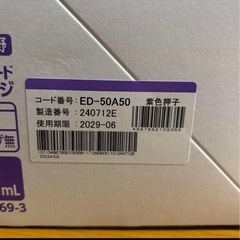 経管栄養　テルモシリンジ50ml 6本の画像