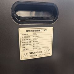 電気衣類乾燥機4kg（ジャンク）の画像