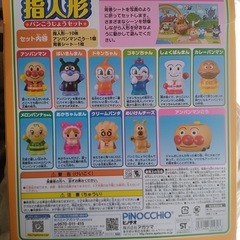 アンパンマン指人形　１０体入りの画像